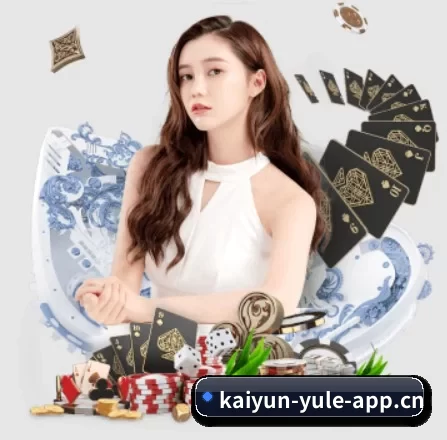 开云电竞 APP 界面